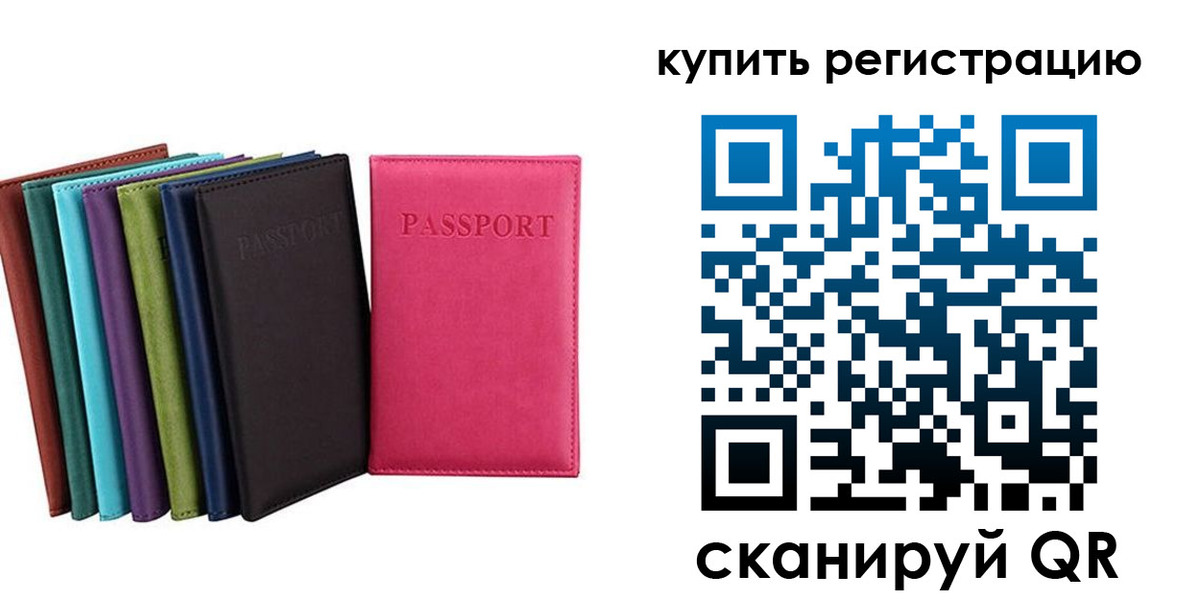 прописка гарантия в Южно-Сухокумске