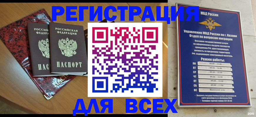 прописка для военкомата в Южно-Сухокумске