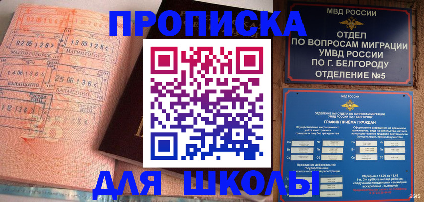 прописка иностранных граждан в Южно-Сухокумске